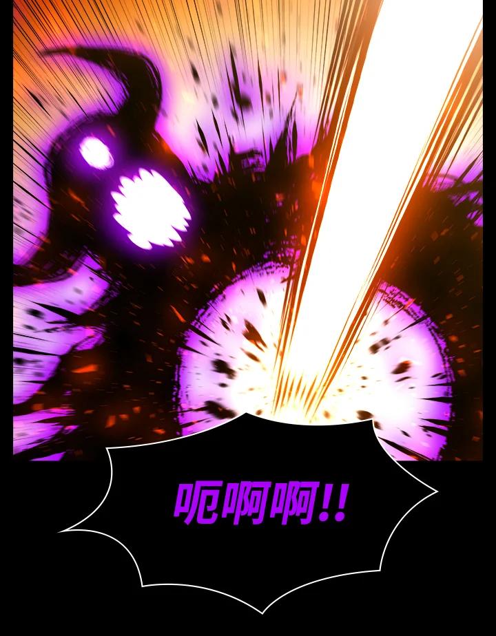 《UPDATER更新者》第61话 第7页
