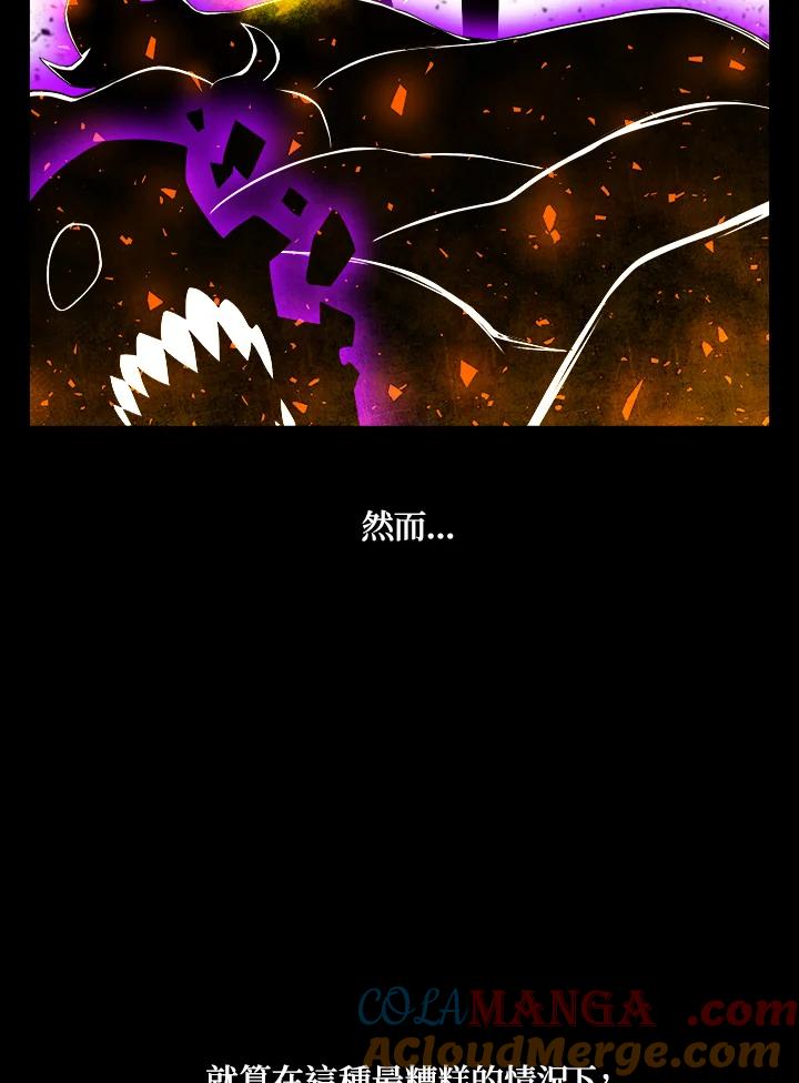 《UPDATER更新者》第61话 第9页