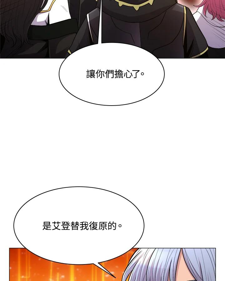 《UPDATER更新者》第61话 第58页