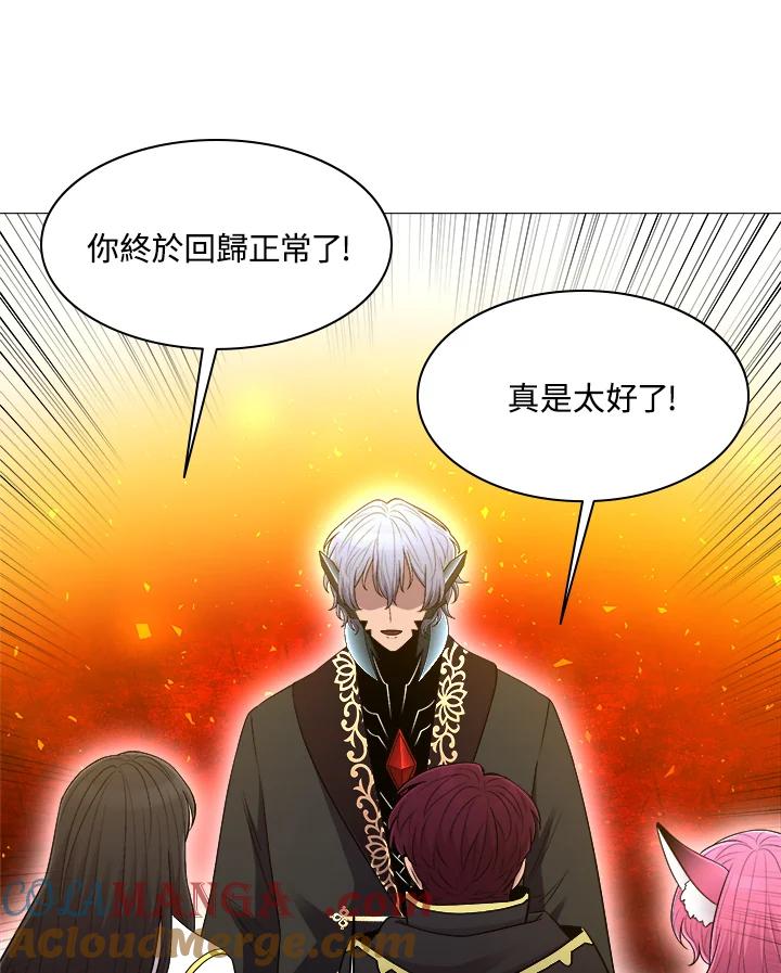 《UPDATER更新者》第61话 第57页