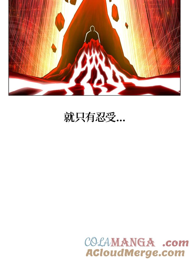 《UPDATER更新者》第61话 第33页