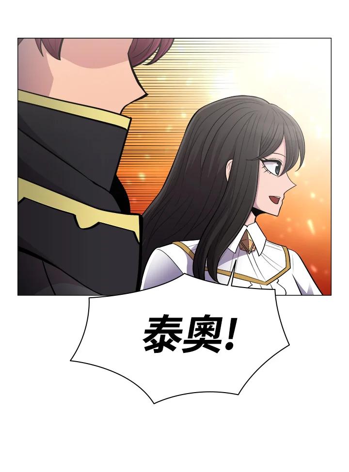 《UPDATER更新者》第61话 第56页