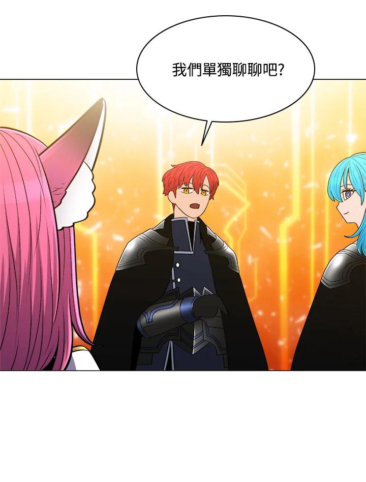 《UPDATER更新者》第61话 第75页