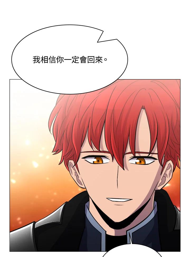《UPDATER更新者》第61话 第52页