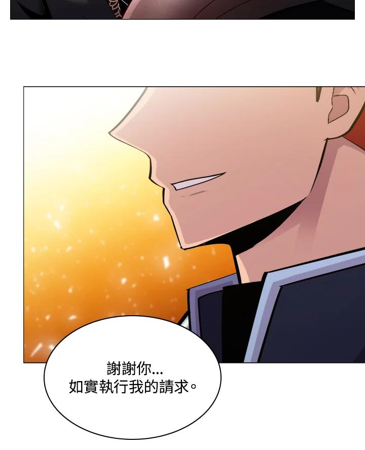 《UPDATER更新者》第61话 第46页