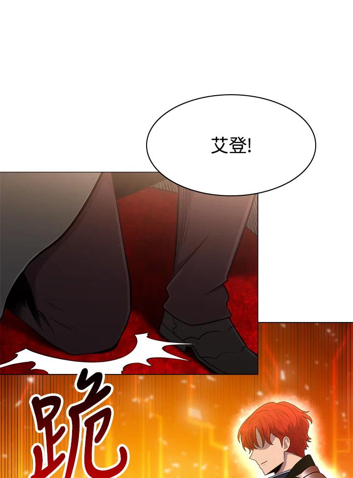 《UPDATER更新者》第61话 第50页