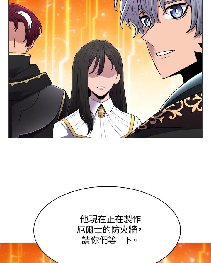 《UPDATER更新者》第61话 第59页