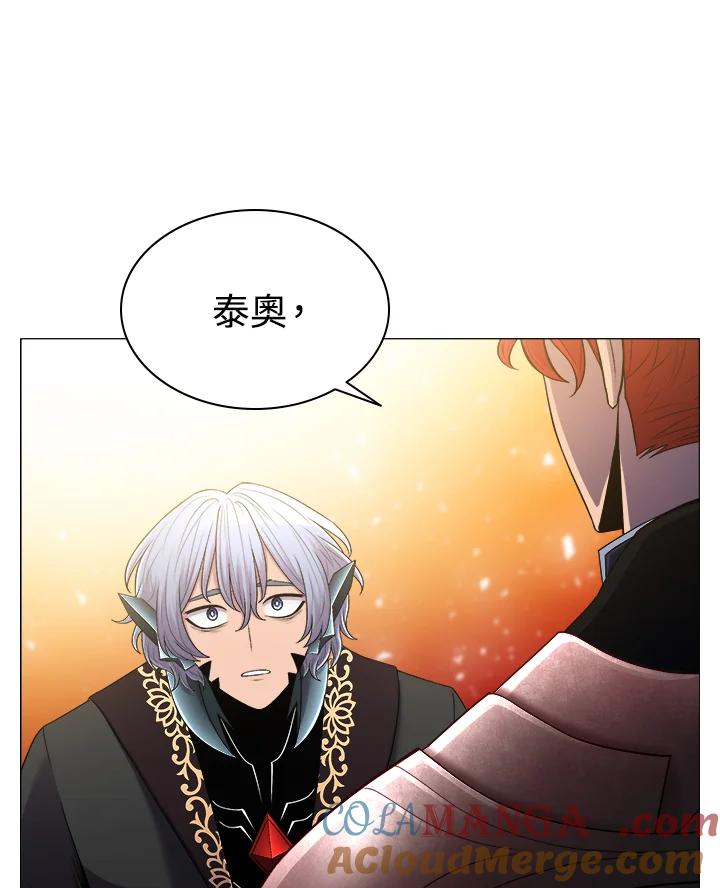 《UPDATER更新者》第61话 第45页