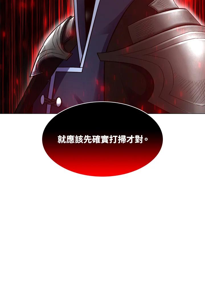 《UPDATER更新者》第61话 第100页