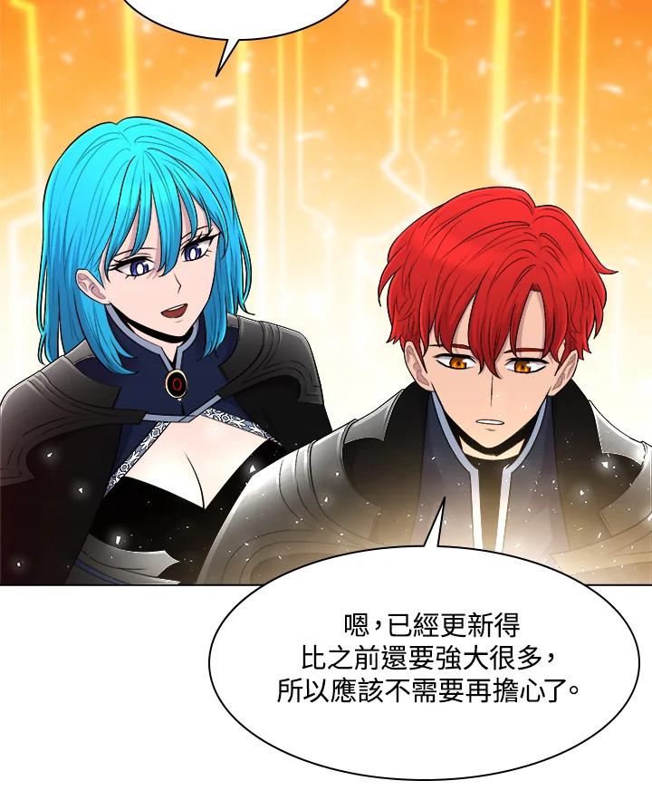 《UPDATER更新者》第61话 第66页