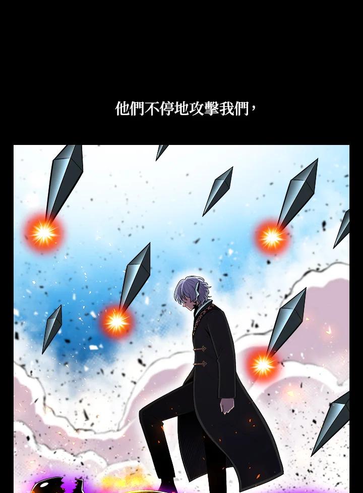 《UPDATER更新者》第61话 第8页