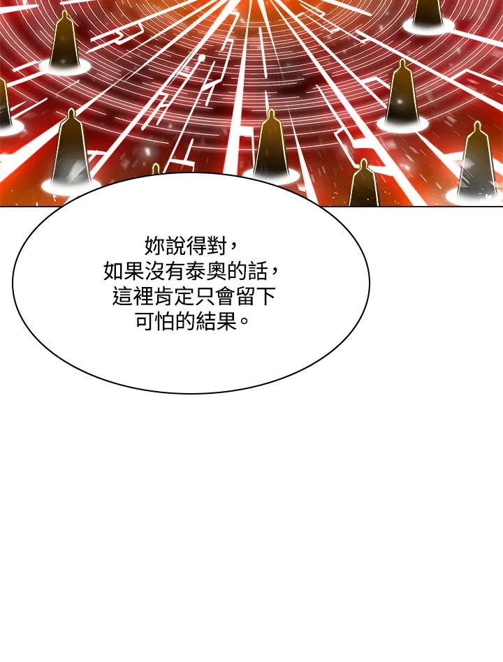 《UPDATER更新者》第61话 第72页