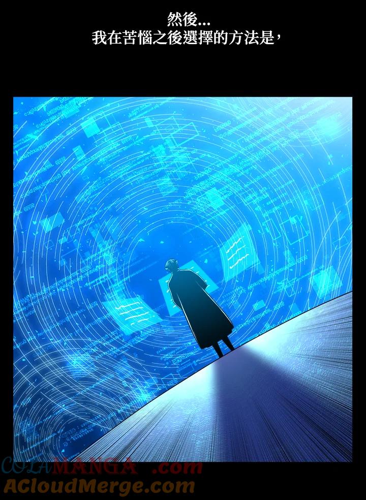 《UPDATER更新者》第61话 第17页
