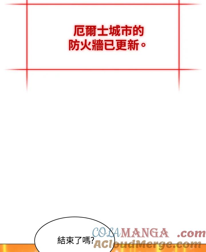 《UPDATER更新者》第61话 第65页