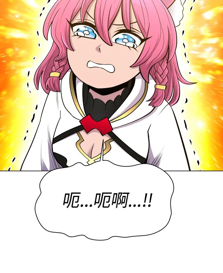 《UPDATER更新者》第61话 第91页