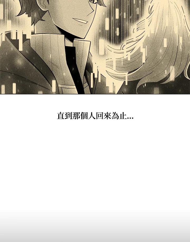 《UPDATER更新者》第61话 第4页