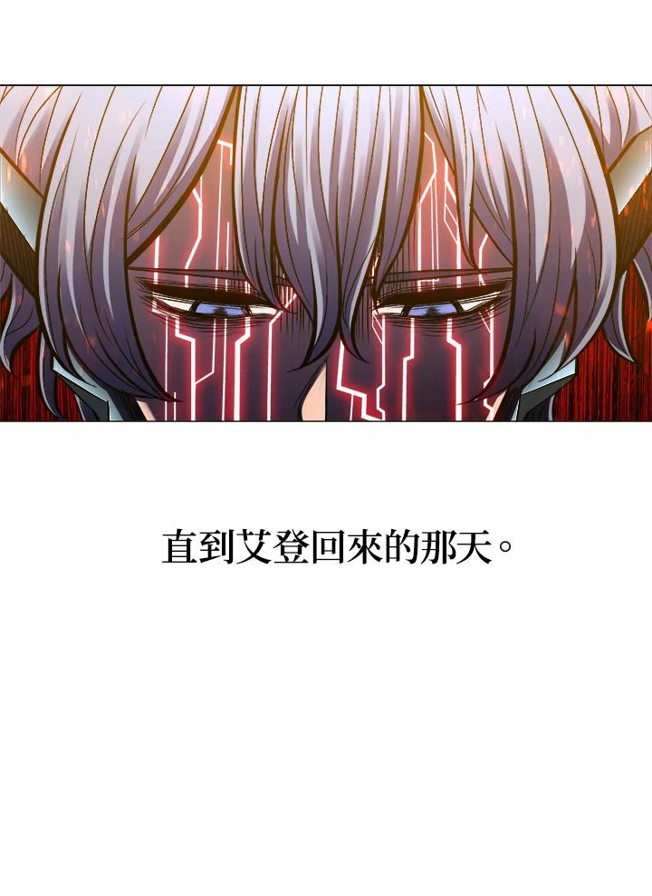 《UPDATER更新者》第61话 第34页