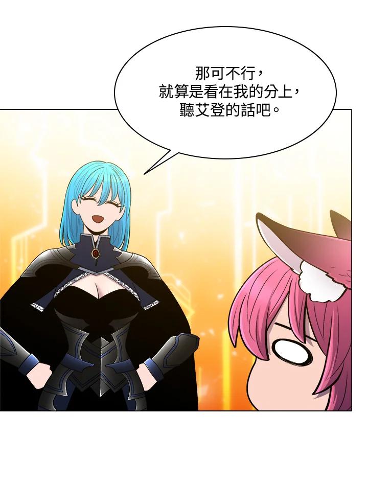 《UPDATER更新者》第61话 第79页