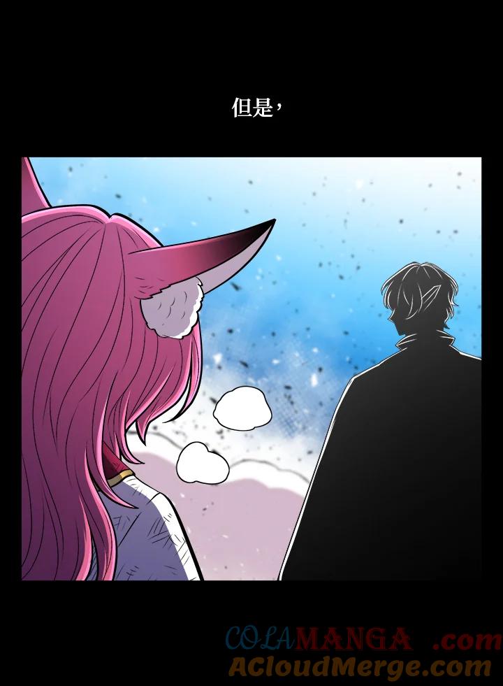 《UPDATER更新者》第61话 第13页