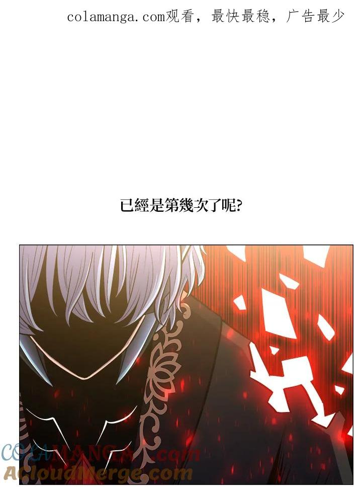 《UPDATER更新者》第61话 第1页