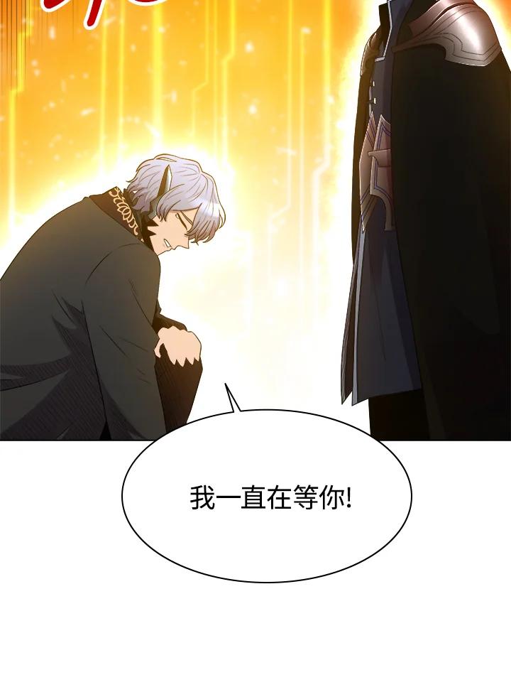 《UPDATER更新者》第61话 第51页