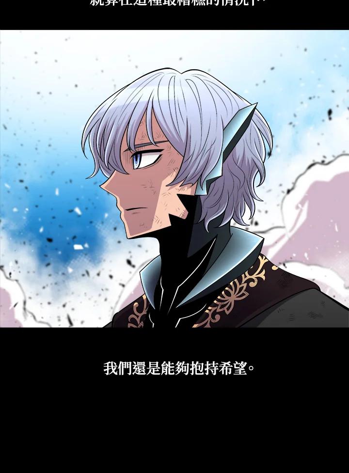 《UPDATER更新者》第61话 第10页