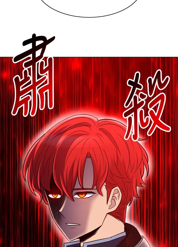 《UPDATER更新者》第61话 第99页