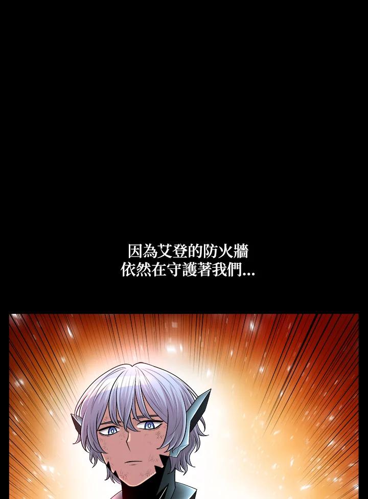 《UPDATER更新者》第61话 第11页