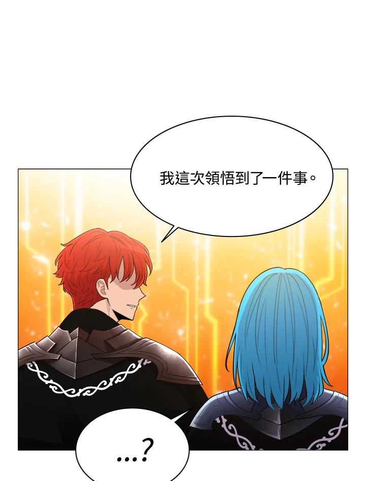 《UPDATER更新者》第61话 第70页