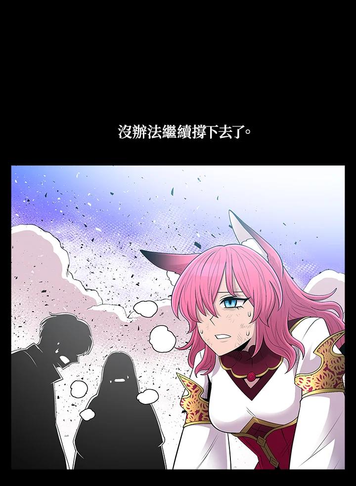 《UPDATER更新者》第61话 第14页