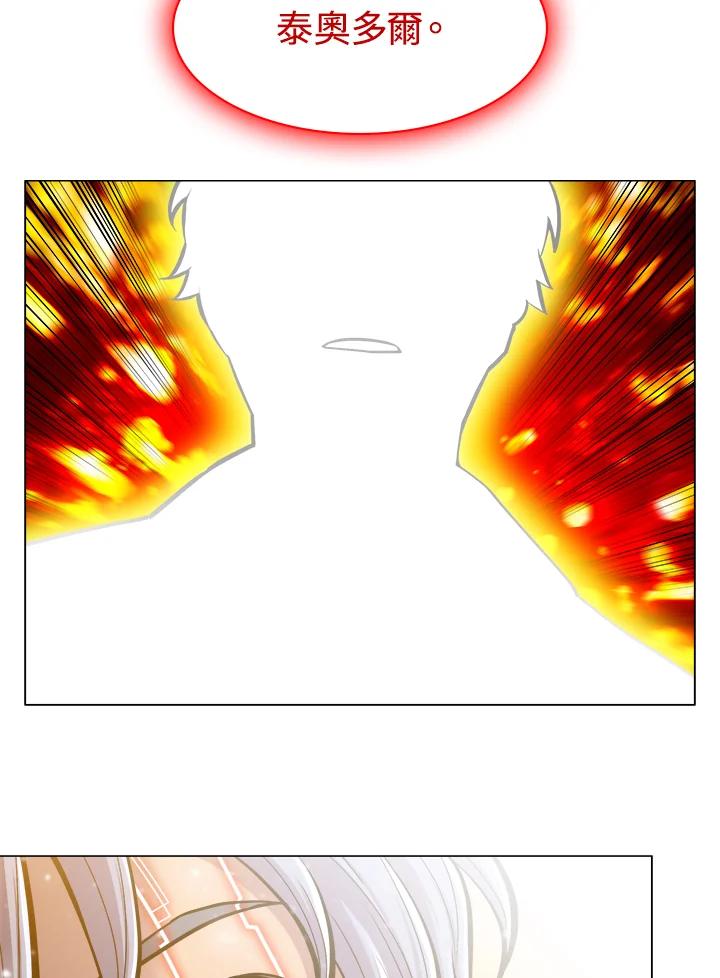 《UPDATER更新者》第61话 第40页