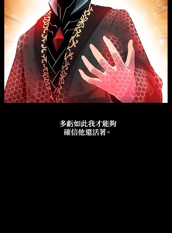 《UPDATER更新者》第61话 第12页