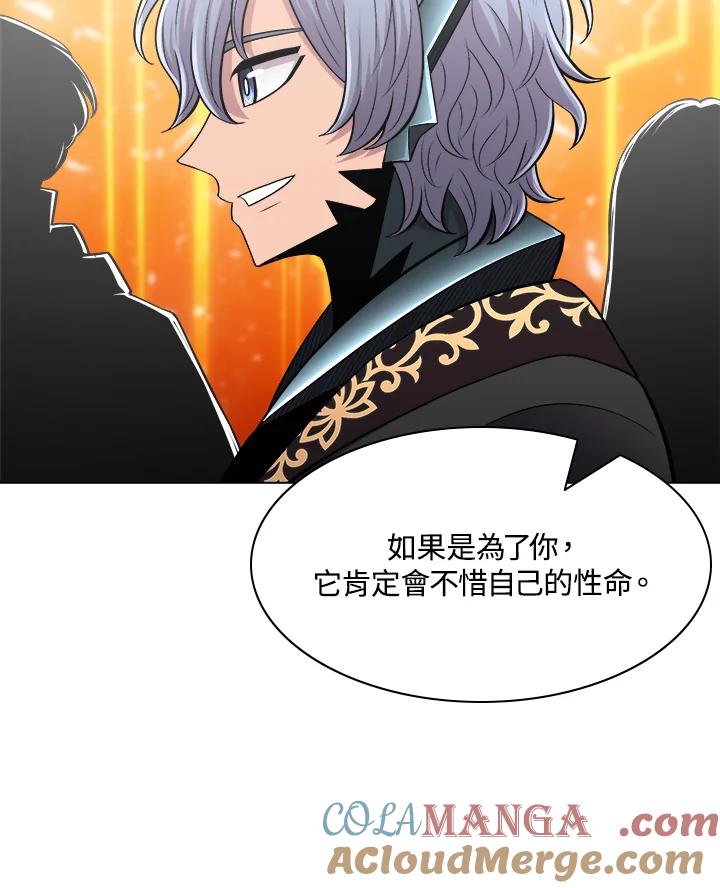 《UPDATER更新者》第61话 第69页