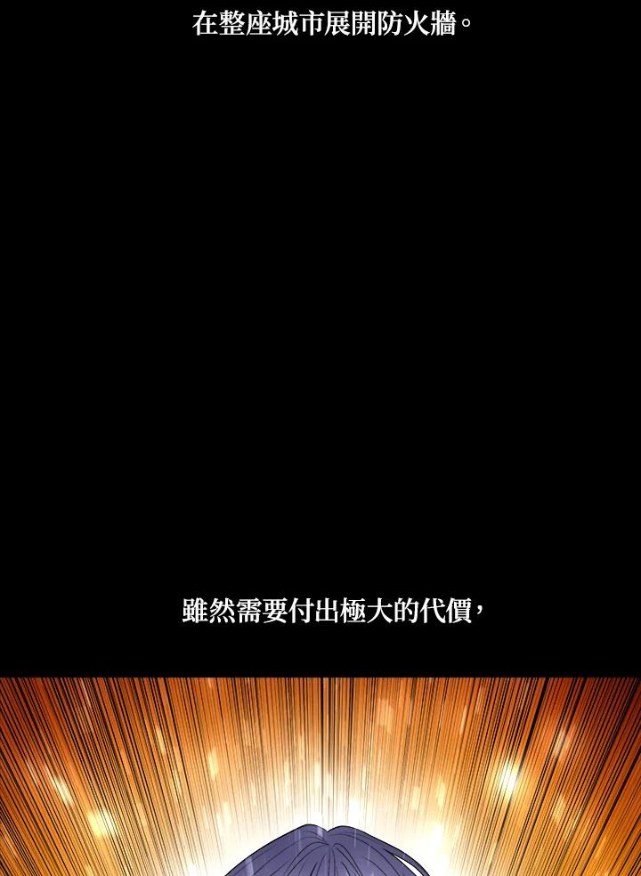 《UPDATER更新者》第61话 第18页