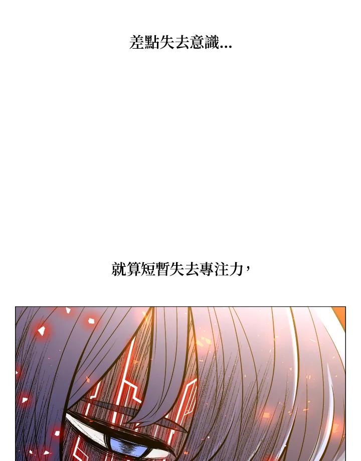 《UPDATER更新者》第61话 第2页