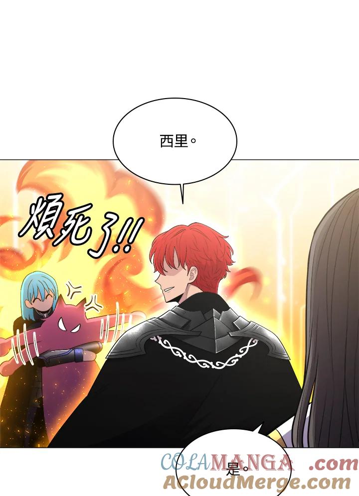 《UPDATER更新者》第61话 第93页