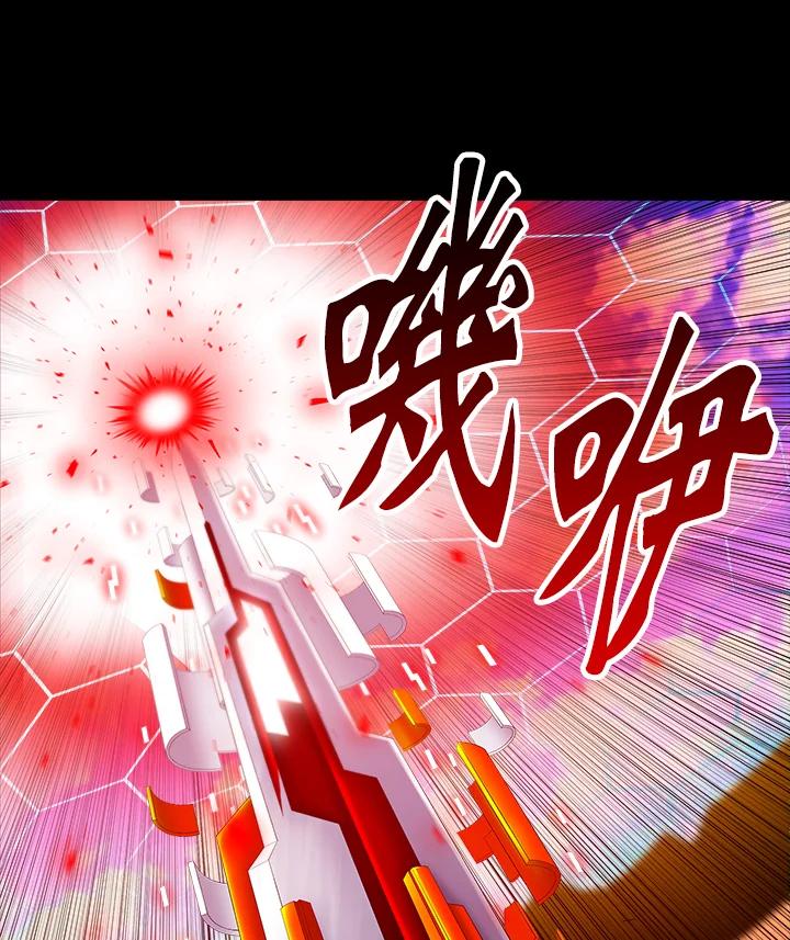 《UPDATER更新者》第61话 第20页