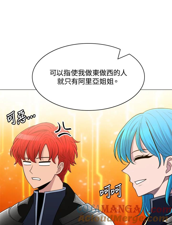 《UPDATER更新者》第61话 第77页