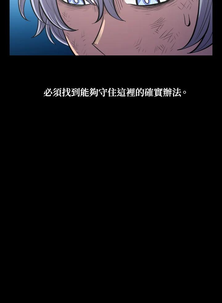 《UPDATER更新者》第61话 第16页