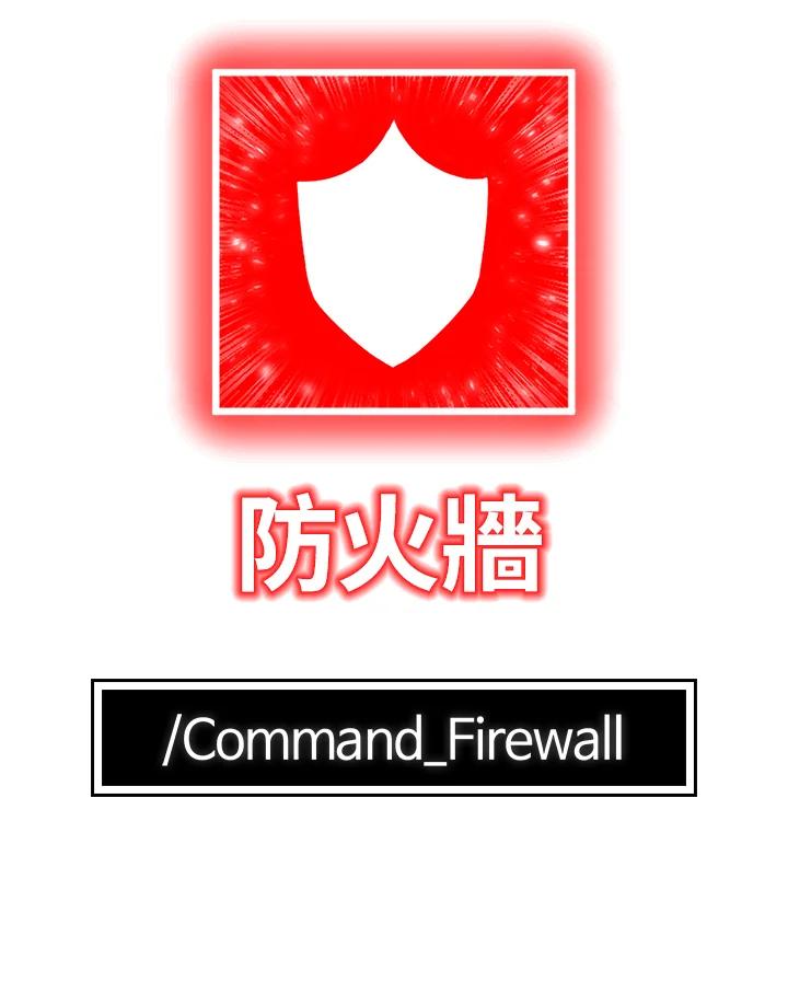《UPDATER更新者》第61话 第62页