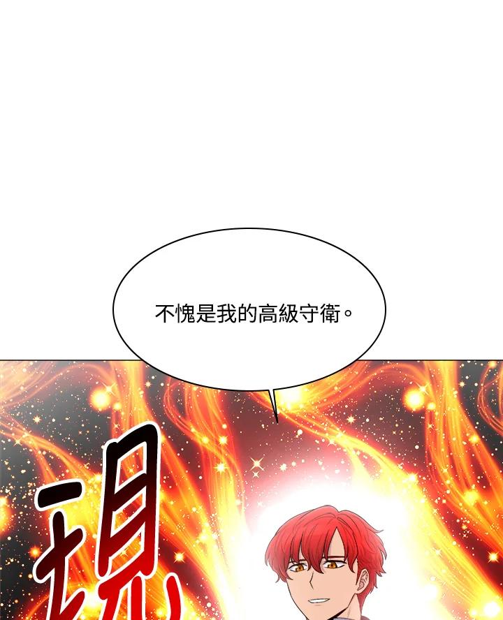 《UPDATER更新者》第61话 第47页
