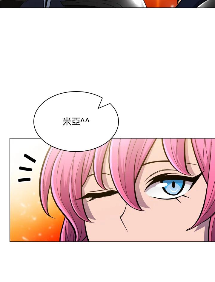 《UPDATER更新者》第61话 第78页