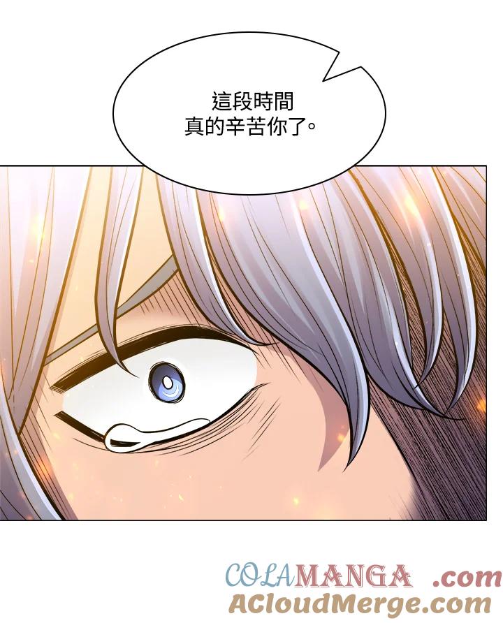 《UPDATER更新者》第61话 第49页