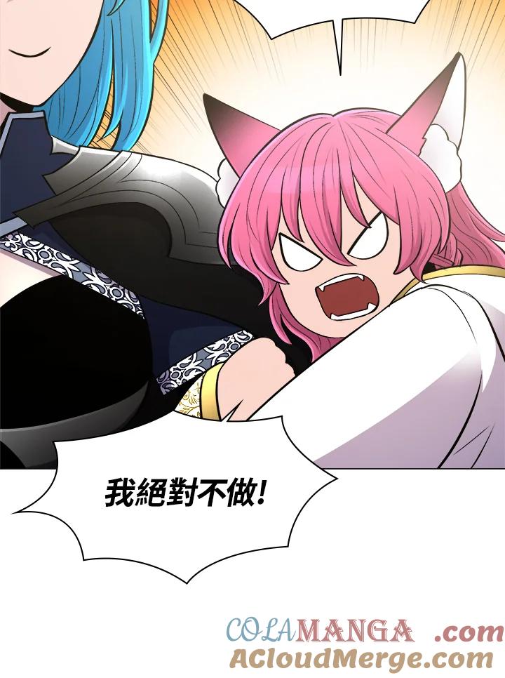 《UPDATER更新者》第61话 第85页