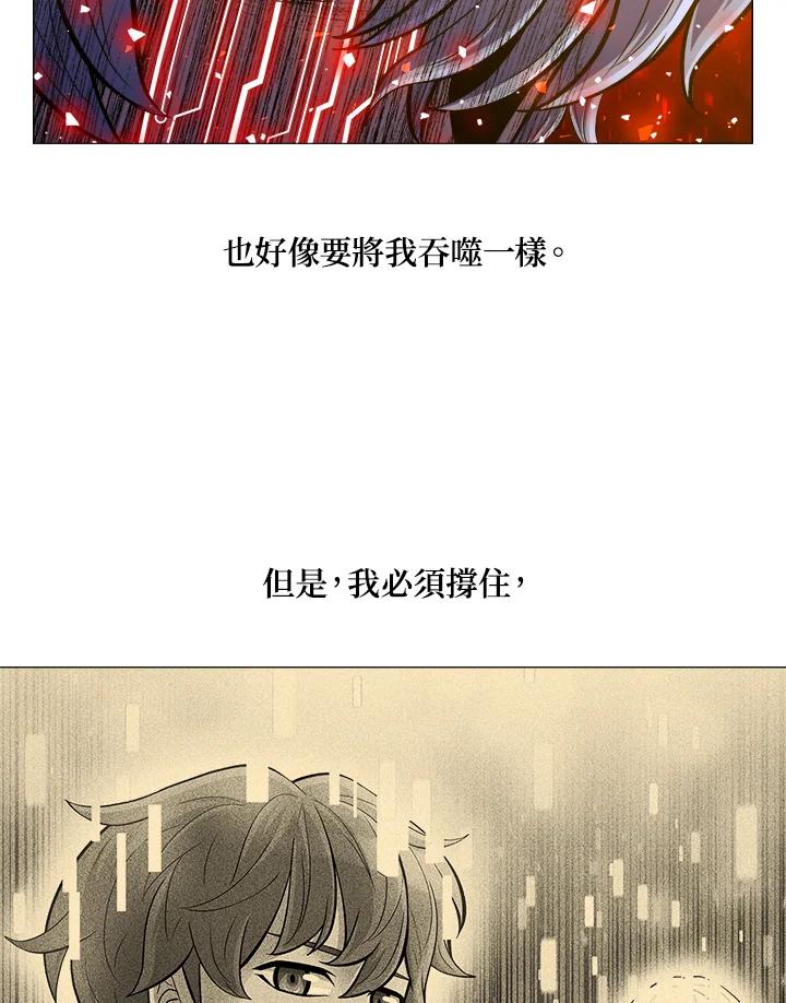 《UPDATER更新者》第61话 第3页