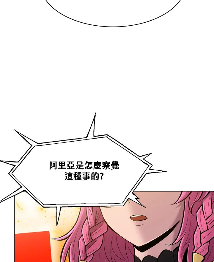 《UPDATER更新者》第62话 第62页