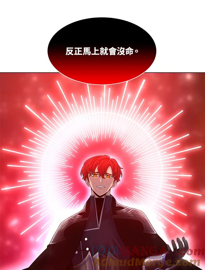 《UPDATER更新者》第62话 第94页
