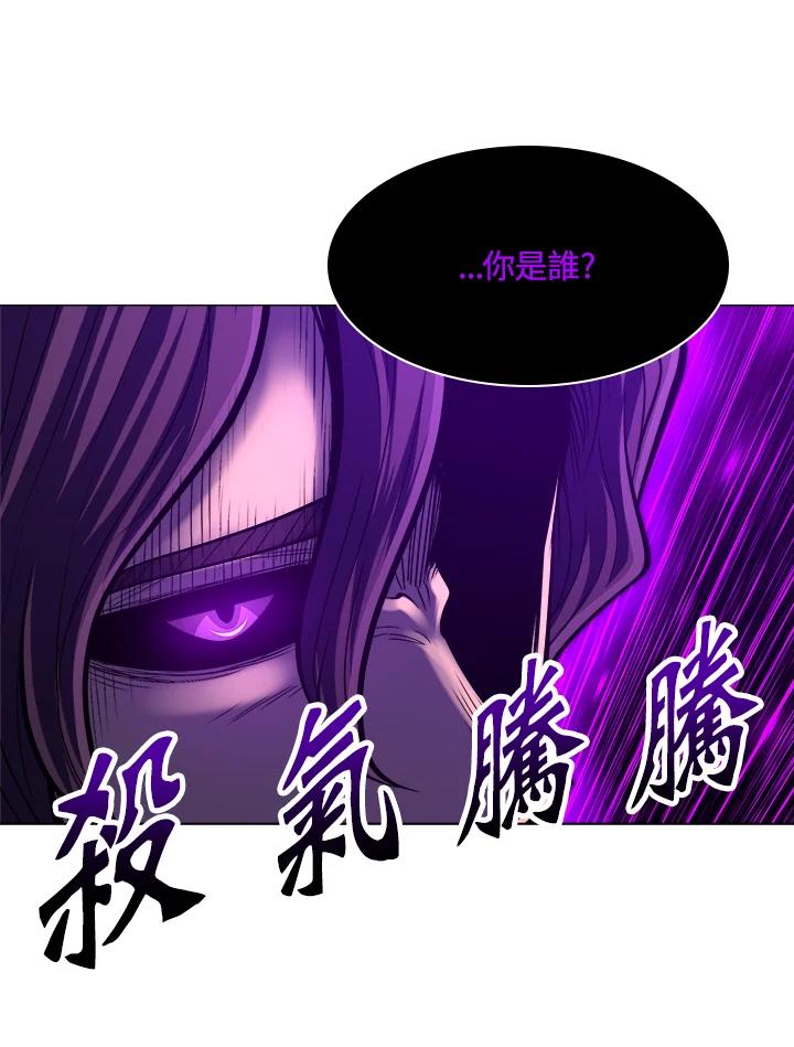 《UPDATER更新者》第62话 第92页