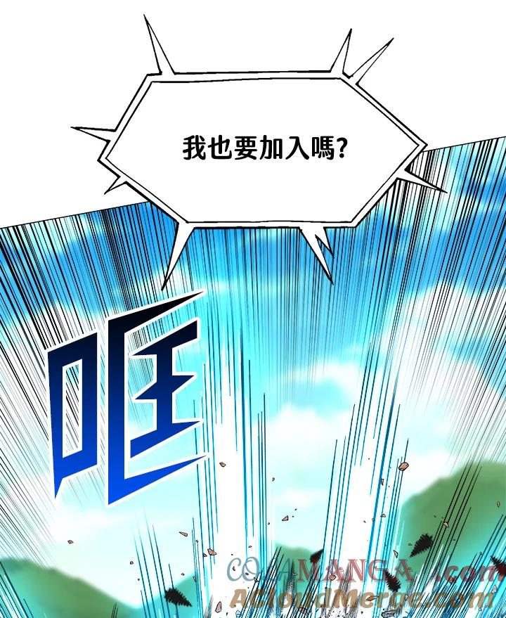 《UPDATER更新者》第62话 第58页