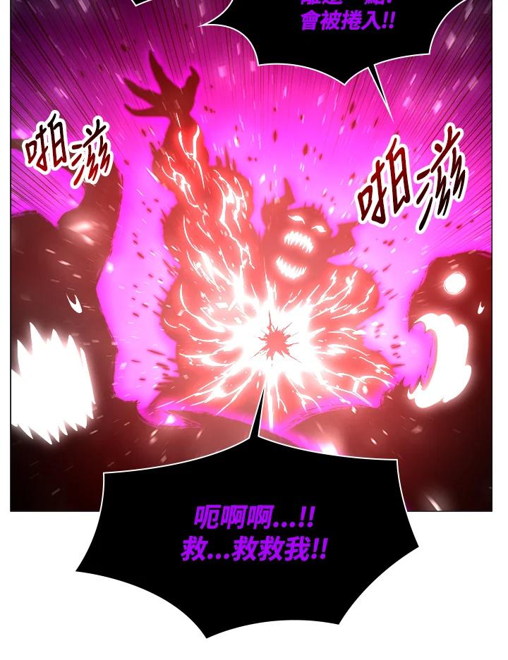 《UPDATER更新者》第62话 第87页